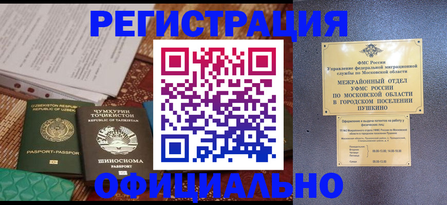 прописка иностранных граждан в Урюпинске