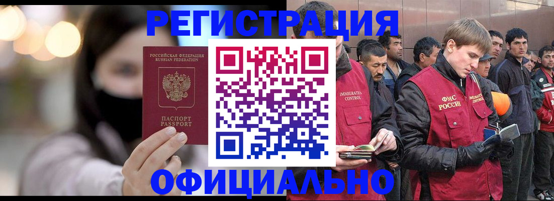 временная регистрация надежно в Урюпинске