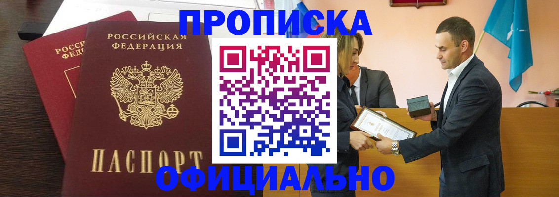 прописка паспорт в Урюпинске