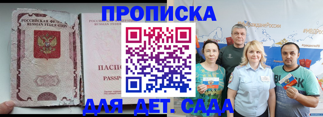 прописка поиск в Урюпинске