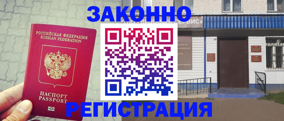 прописка в Урюпинске