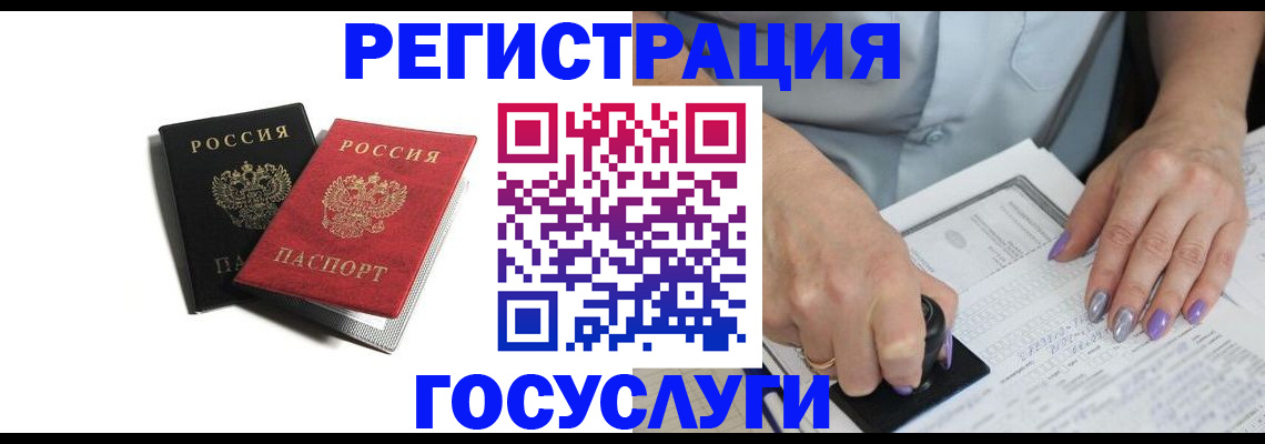 купить прописку в Урюпинске