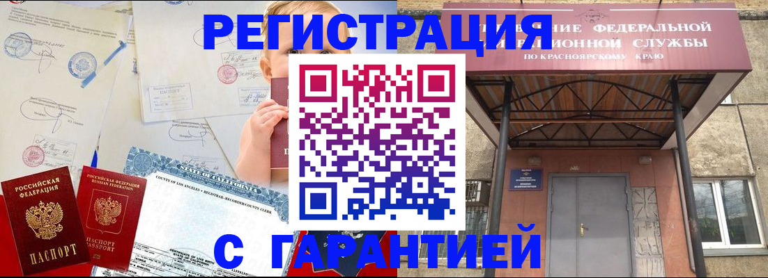 временная регистрация в квартире в Урюпинске