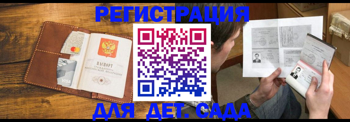 временная прописка в Урюпинске